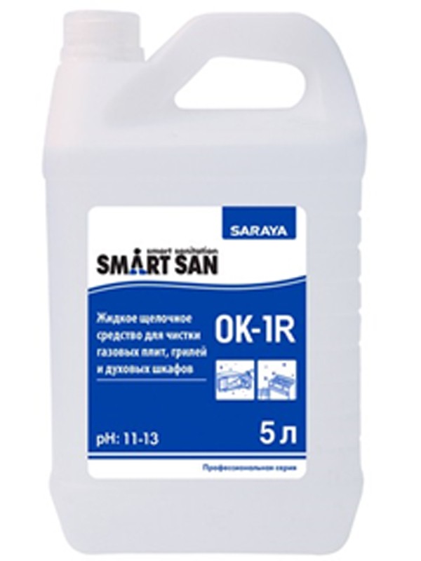Жидкое щелочное средство для чистки газовых плит, грилей  и духовых шкафов «Smart San OK-1R»